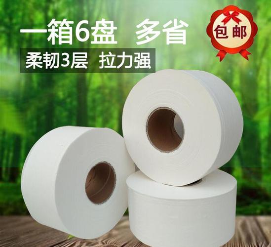 厂家直销纯木浆商务大盘纸 大卷纸巾卫生纸6卷一箱